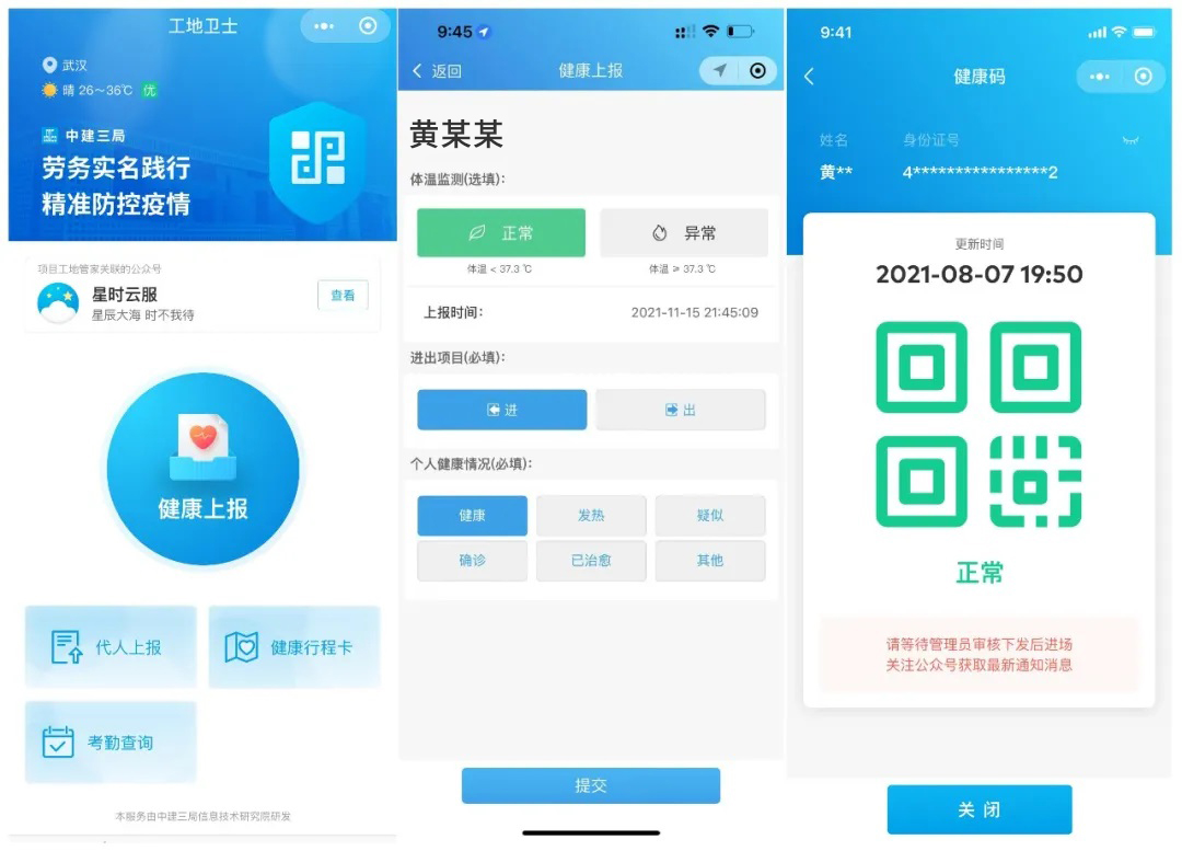 工地卫士系统.jpg 工地卫士系统.jpg