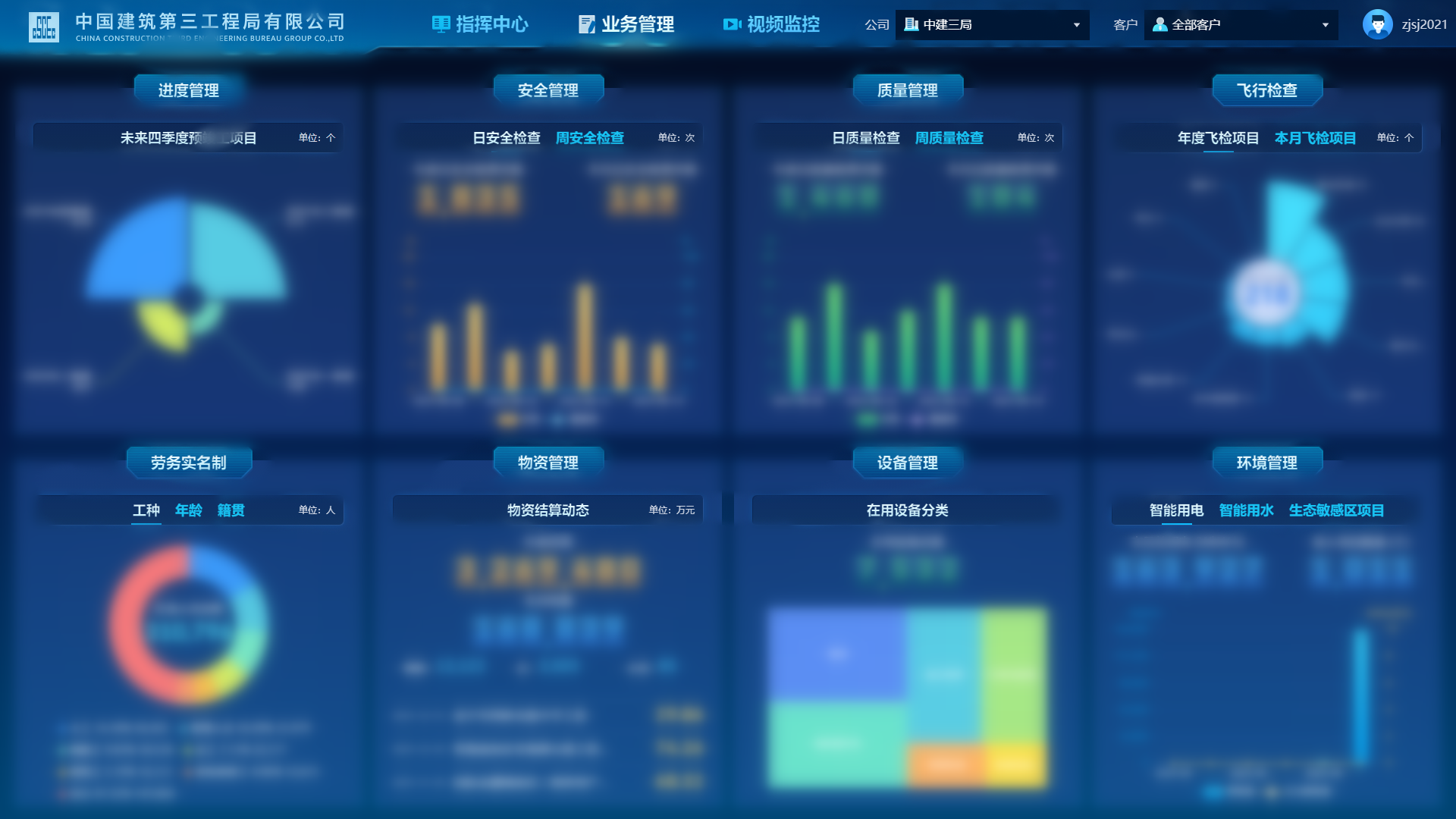 工程指挥系统2.png 工程指挥系统2.png